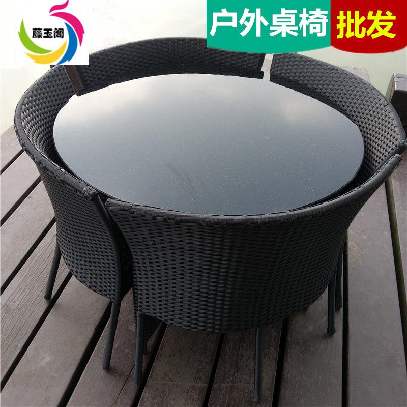 户外庭院阳台藤椅五件套花园藤编家具仿藤餐桌椅休闲园林景观圆桌