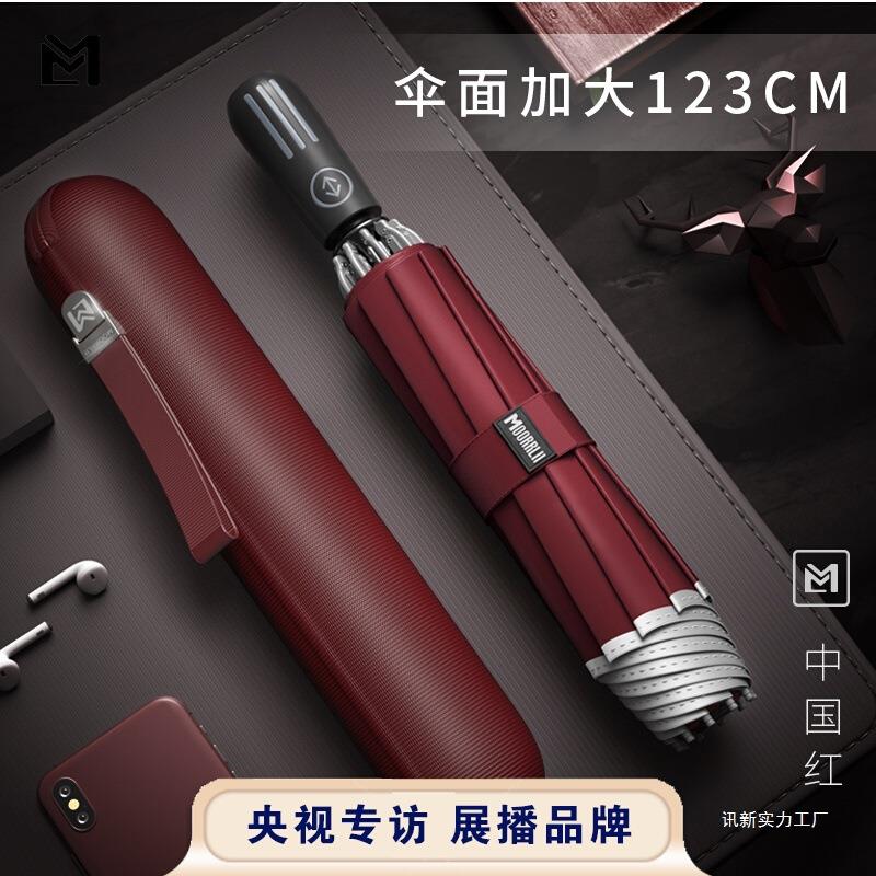 摩猎全自动折叠雨伞男加大加固号加厚抗风暴雨反向自动收缩伞