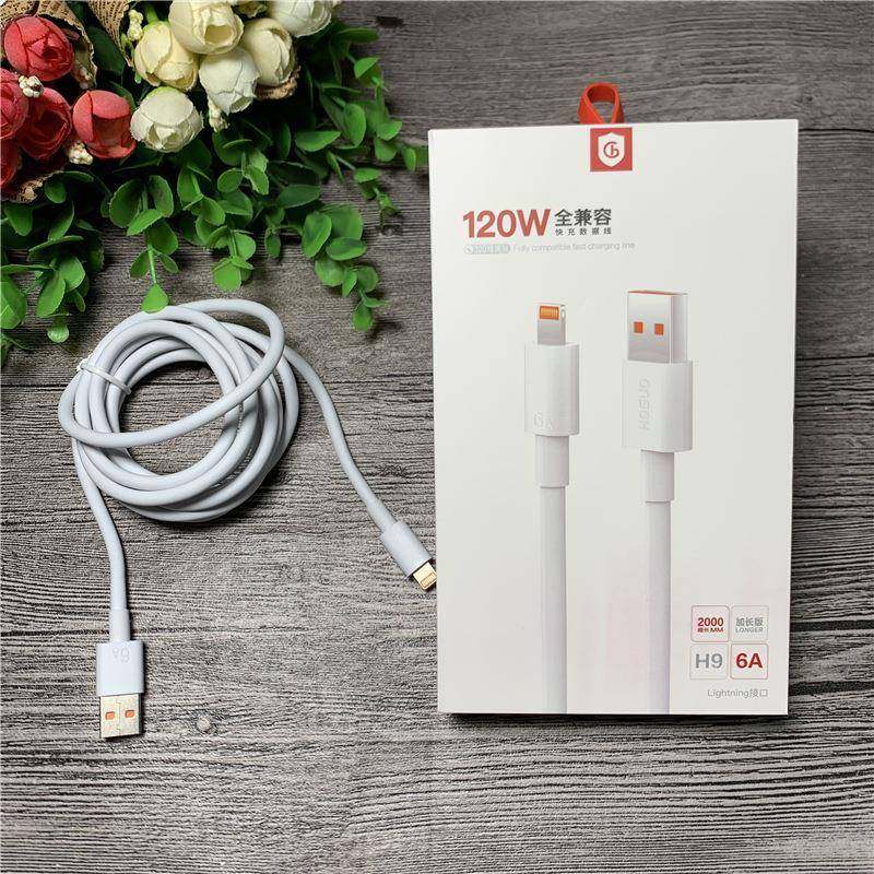 红果 H9 【2米闪充线】120W 安卓v8 全兼容闪充线 通用充电线