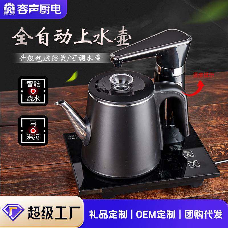 容声全自动上水壶电热烧水壶智能家用抽水茶台保温一体泡茶专用机