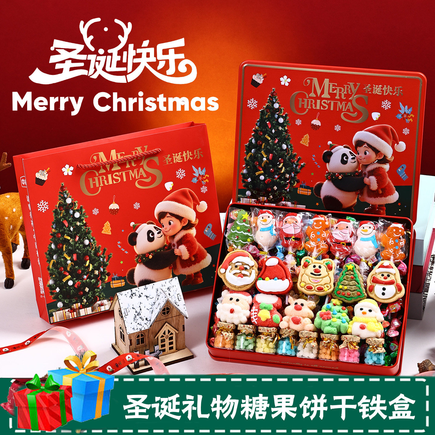 圣诞节儿童礼物女生创意手工糖果曲奇饼干送男生实用小礼品盒