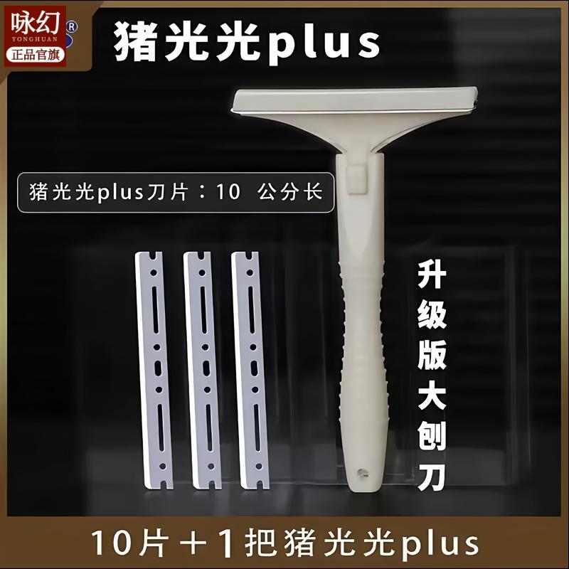 正品飞万猪光光刮毛专用刀图片