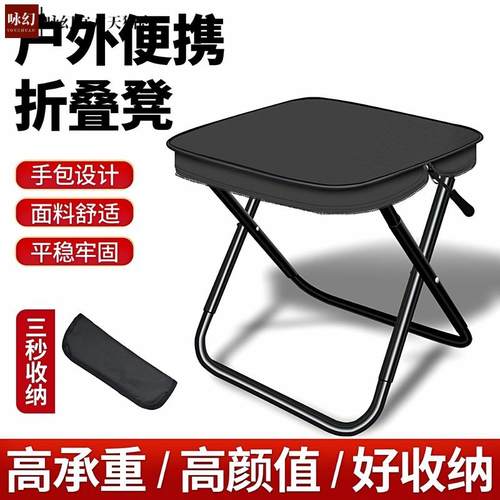 户外便携折叠椅轻巧小马扎