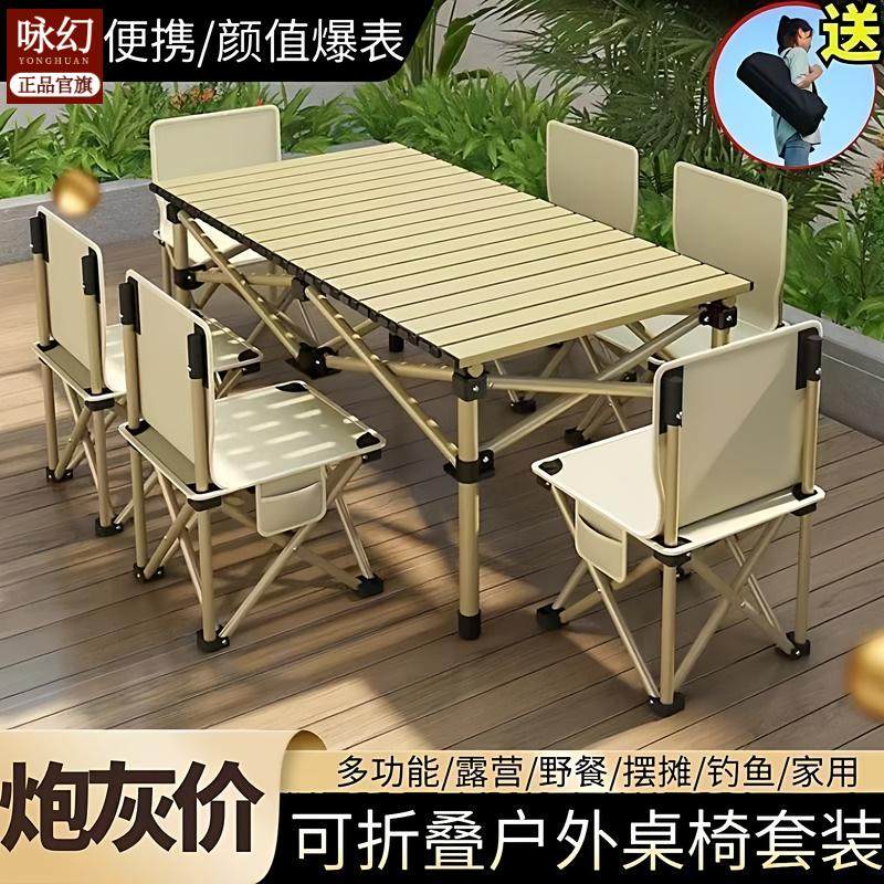 户外蛋卷桌月亮椅露营桌子野餐桌椅套装野营用品装备蛋卷桌地摊用,住宅家具,户外烧烤桌,淘宝优惠券,粉丝福利购,淘宝优惠卷