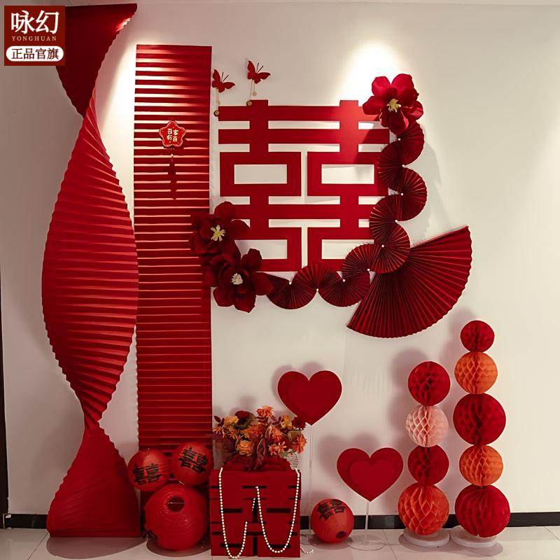 婚房布置套装婚礼装饰结婚房间卧室男方女方新房客厅专用大喜字贴,家居饰品,标示贴,淘宝优惠券,粉丝福利购,淘宝优惠卷