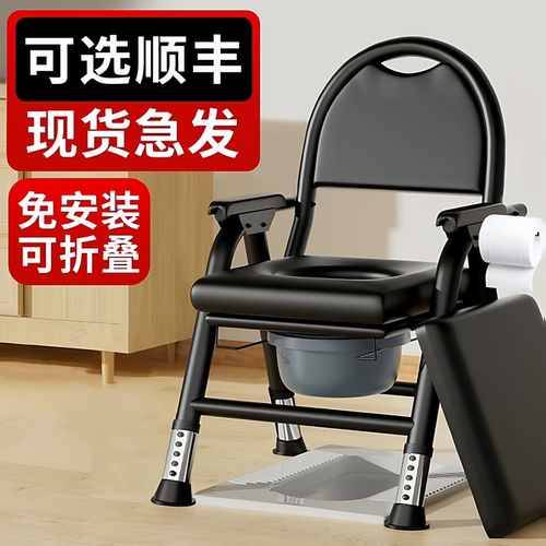 老年人孕妇折叠坐便椅带靠背