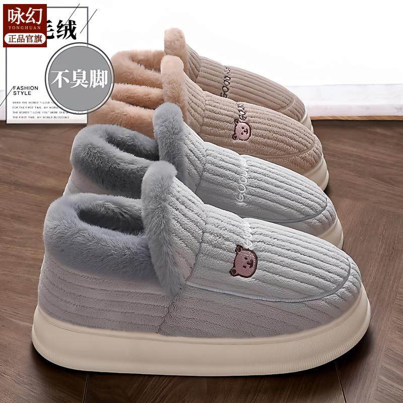 不臭脚棉拖鞋男冬季2025新款包跟室内家居保暖卡通毛绒棉鞋,居家布艺,居家棉拖/棉鞋,淘宝优惠券,粉丝福利购,淘宝优惠卷