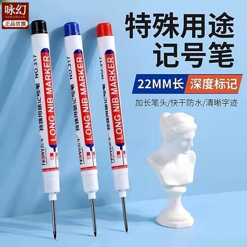 新款多色长头防水油性标记笔