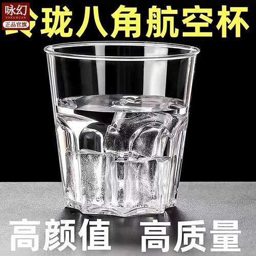 一次性航空杯加厚透明PP杯