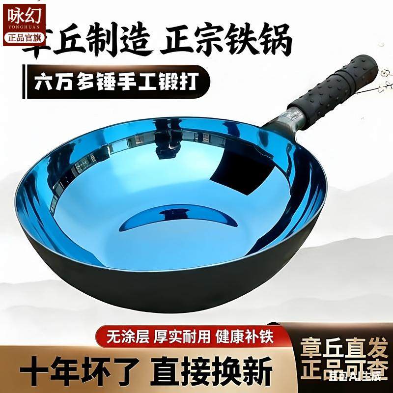 正宗章丘官方旗舰铁锅纯手工锻打老式铁锅炒菜锅不粘锅无涂层家用,厨房/烹饪用具,炒锅,淘宝优惠券,粉丝福利购,淘宝优惠卷