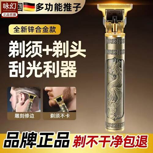 厂家直销专业电动电推子油头雕刻