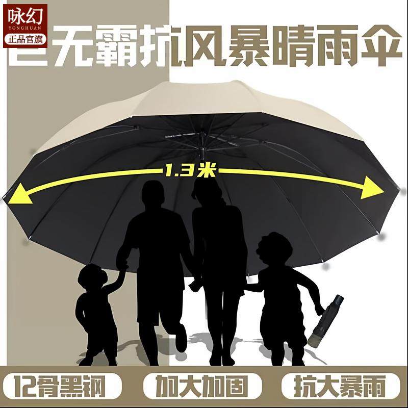 超大黑胶雨伞遮阳伞户外暴雨学生男女男士双人加大加固加厚,住宅家具,双头伞,淘宝优惠券,粉丝福利购,淘宝优惠卷