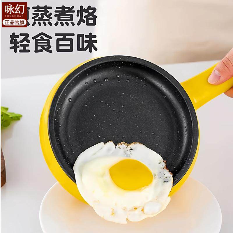 【新年福利】煎蛋锅 煎煮 烙 烤四合一平底不粘锅 自动断电保护