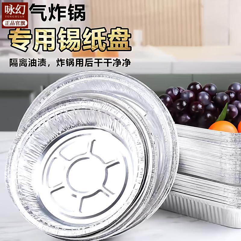 空气炸锅专用锡纸盘盒烧烤箱烘焙锡箔纸碗防油加高加厚家用锡纸盘,厨房/烹饪用具,锡纸/油纸,淘宝优惠券,粉丝福利购,淘宝优惠卷