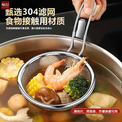 不锈钢火锅漏勺家用细网