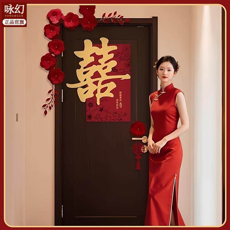婚房布置套装喜字卧室房门贴装饰婚礼结婚专用男女方囍氛围感喜字,家居饰品,门贴,淘宝优惠券,粉丝福利购,淘宝优惠卷