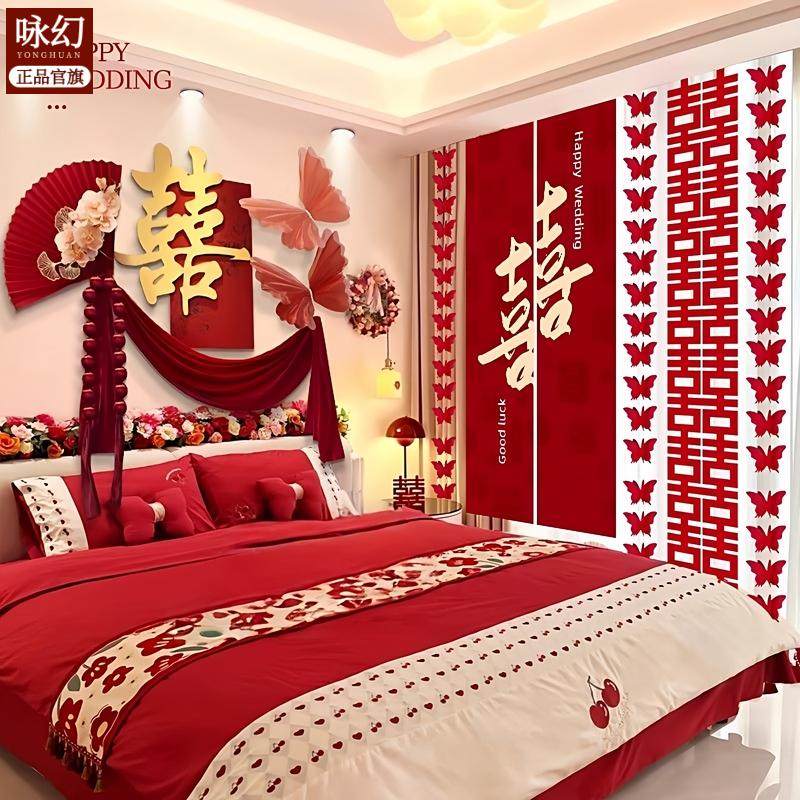 床头墙面背景墙装饰结婚套装婚房氛围感布置女方卧室喜字贴新房囍,床上用品,婚庆床品套件,淘宝优惠券,粉丝福利购,淘宝优惠卷