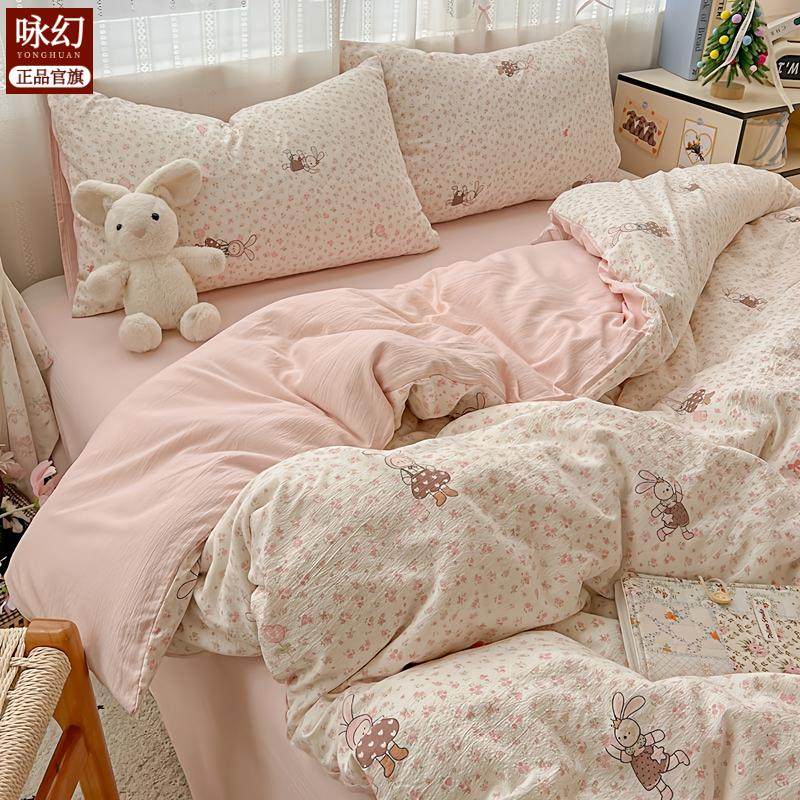 双层纱碎花兔粉被套单件1.5m1.8m秋冬柔软被套被罩床单床笠三件套,床上用品,床品套件/四件套/多件套,淘宝优惠券,粉丝福利购,淘宝优惠卷