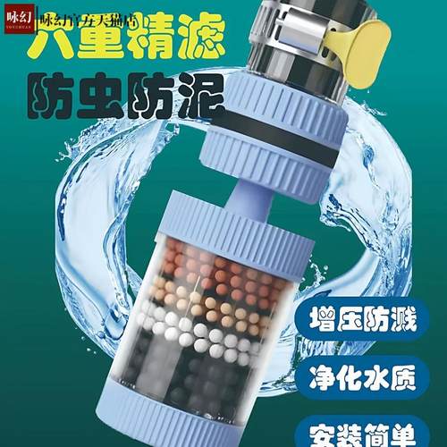 360°防溅厨房水龙头过滤器