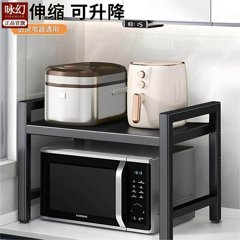 可伸缩厨房置物架家用烤箱电饭锅调料多功能收纳锅架烤箱架,厨房/烹饪用具,微波炉置物架,淘宝优惠券,粉丝福利购,淘宝优惠卷