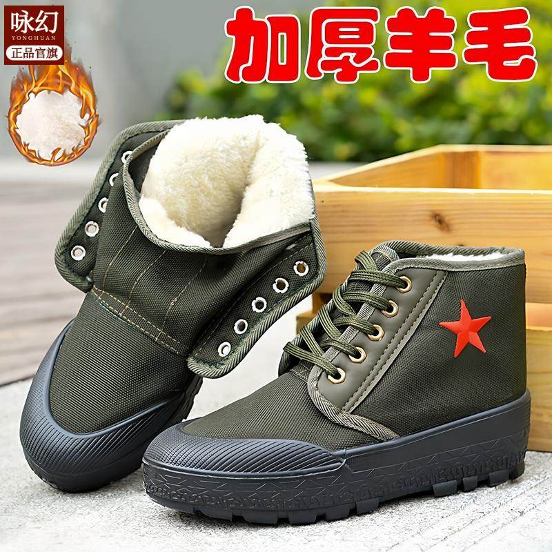 解放鞋高帮男秋冬季新款羊毛加绒加厚帆布舒适耐磨爸爸工人劳保鞋,五金/工具,绝缘鞋,淘宝优惠券,粉丝福利购,淘宝优惠卷