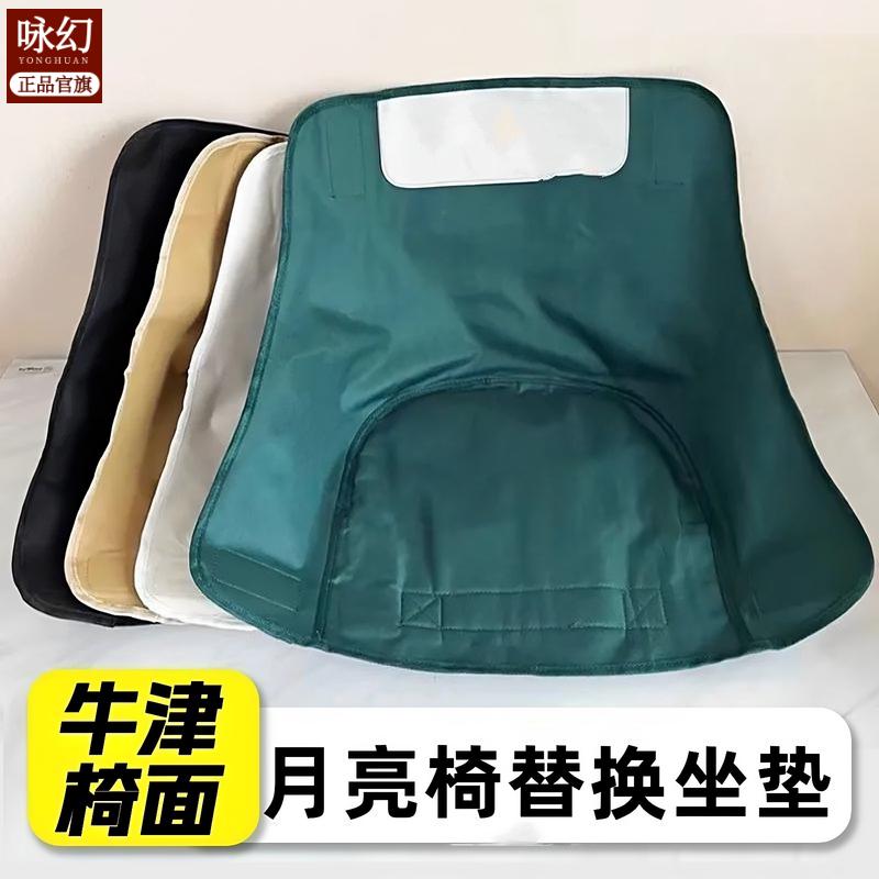 暴走月亮椅加厚坐垫矮背加厚靠背加高坐垫户外折叠椅怪兽折叠椅垫