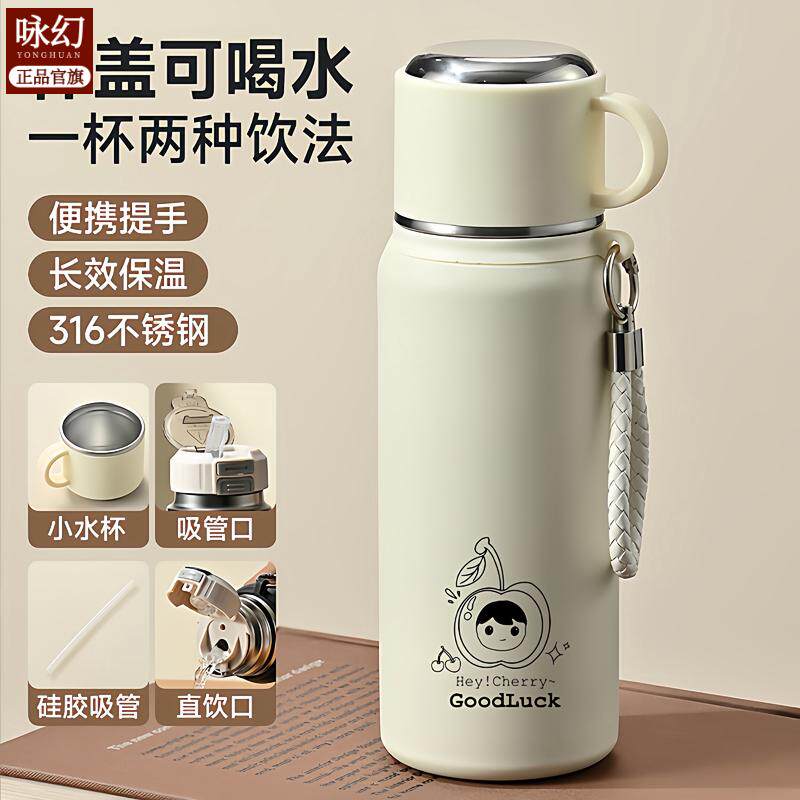 保温杯大容量新款学生高颜值户外便携杯子316不锈钢泡茶吸管水杯