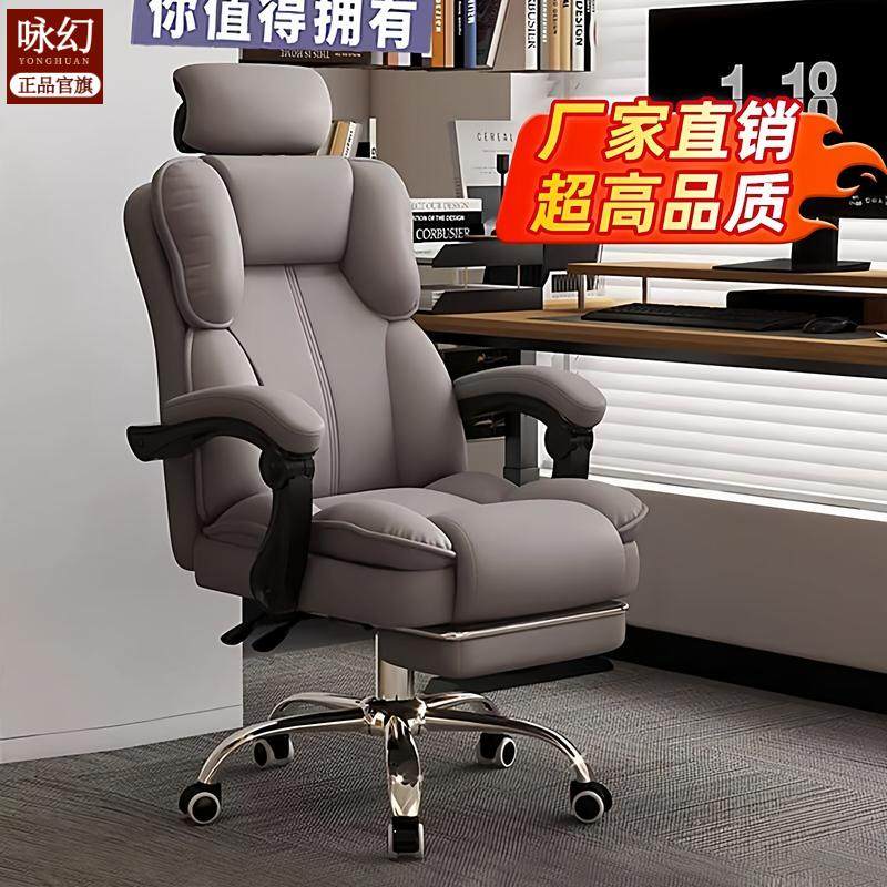 电竞椅家用男生游戏电脑沙发椅舒适久坐办公座椅卧室书桌靠背椅子,住宅家具,电竞椅,淘宝优惠券,粉丝福利购,淘宝优惠卷