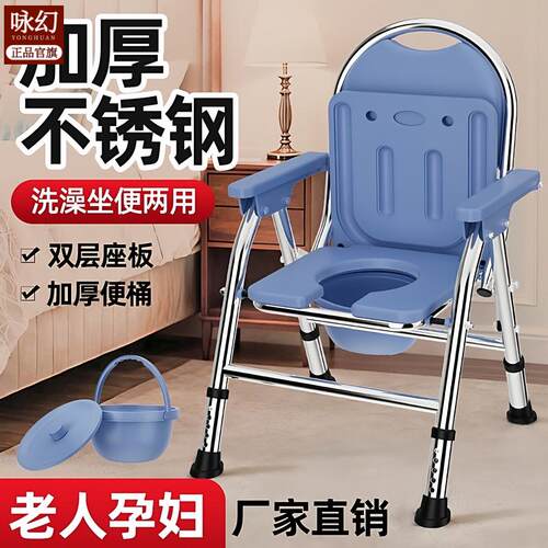 家用可折叠不锈钢坐便椅