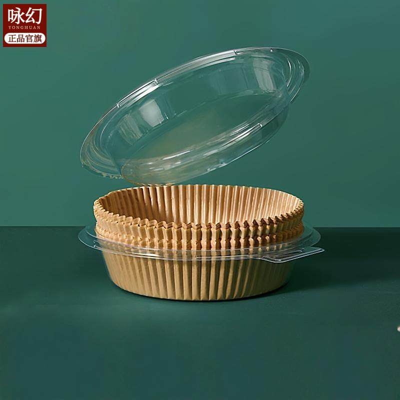 空气炸锅专用纸50只装/100只装/200只装,厨房/烹饪用具,锡纸/油纸,淘宝优惠券,粉丝福利购,淘宝优惠卷