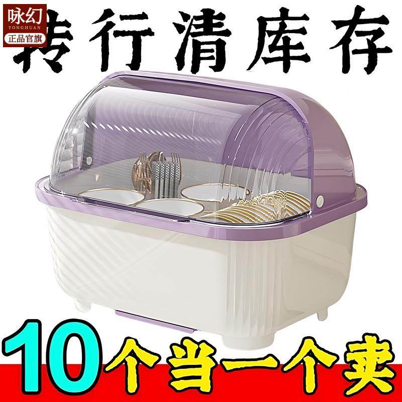 【加厚特耐用】厨房置物架放碗碟筷子笼新款沥水置物架碗柜收纳盒,厨房/烹饪用具,碗架,淘宝优惠券,粉丝福利购,淘宝优惠卷