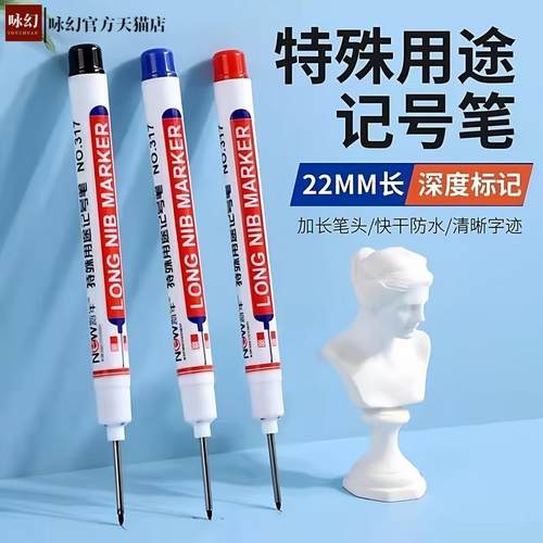 新款多色长头防水油性标记笔