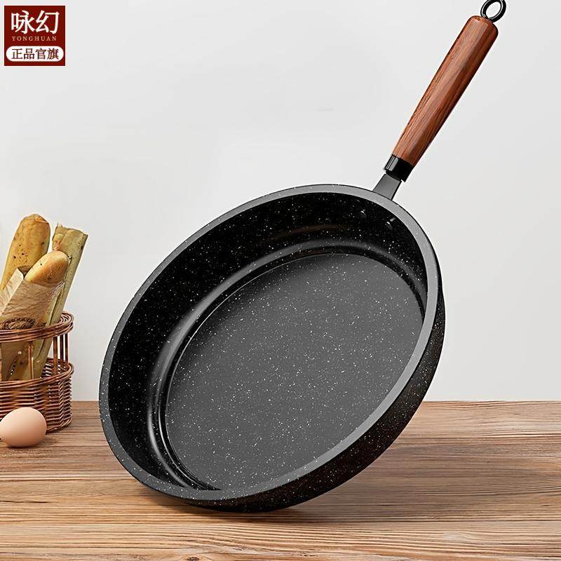 麦饭石平底锅不粘锅家用牛排煎锅煎饼煎蛋电磁炉燃气灶通用专用锅,厨房/烹饪用具,煎锅/平底锅,淘宝优惠券,粉丝福利购,淘宝优惠卷