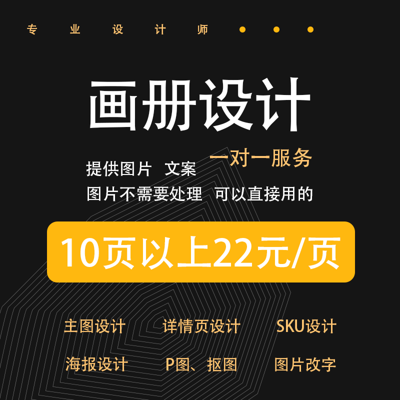 高端画册设计图片