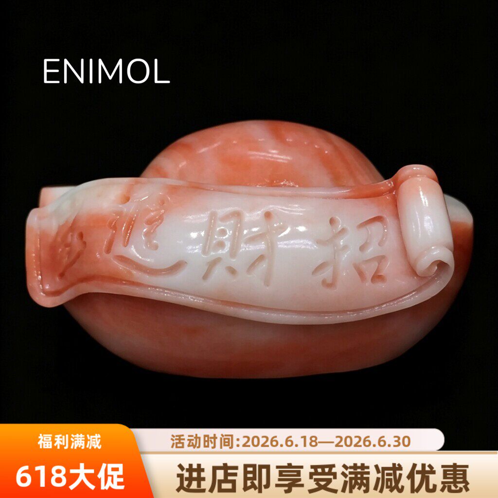 ENIMOL台湾天然珊瑚招财雕件