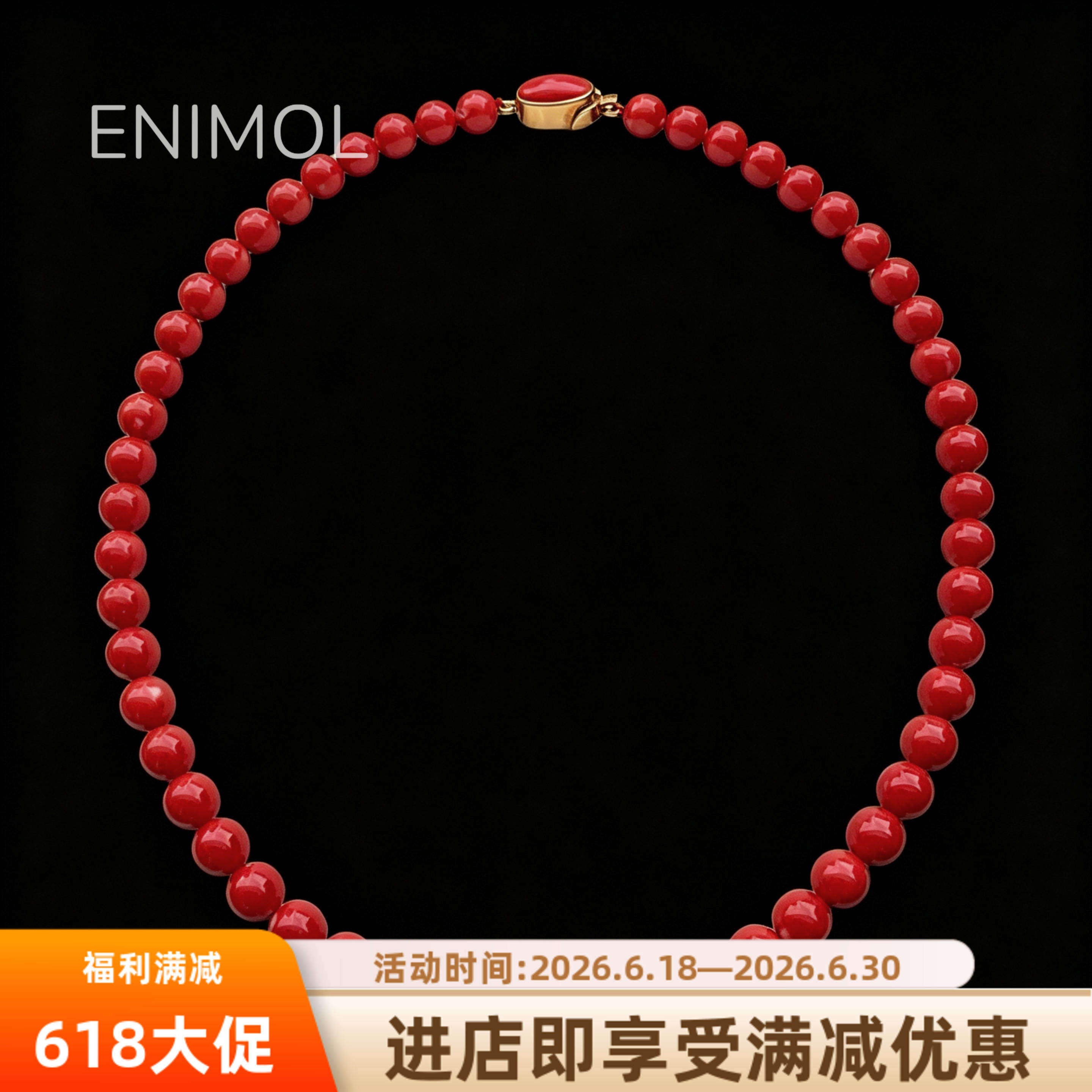 ENIMOL台湾红珊瑚18K金扣锁骨链