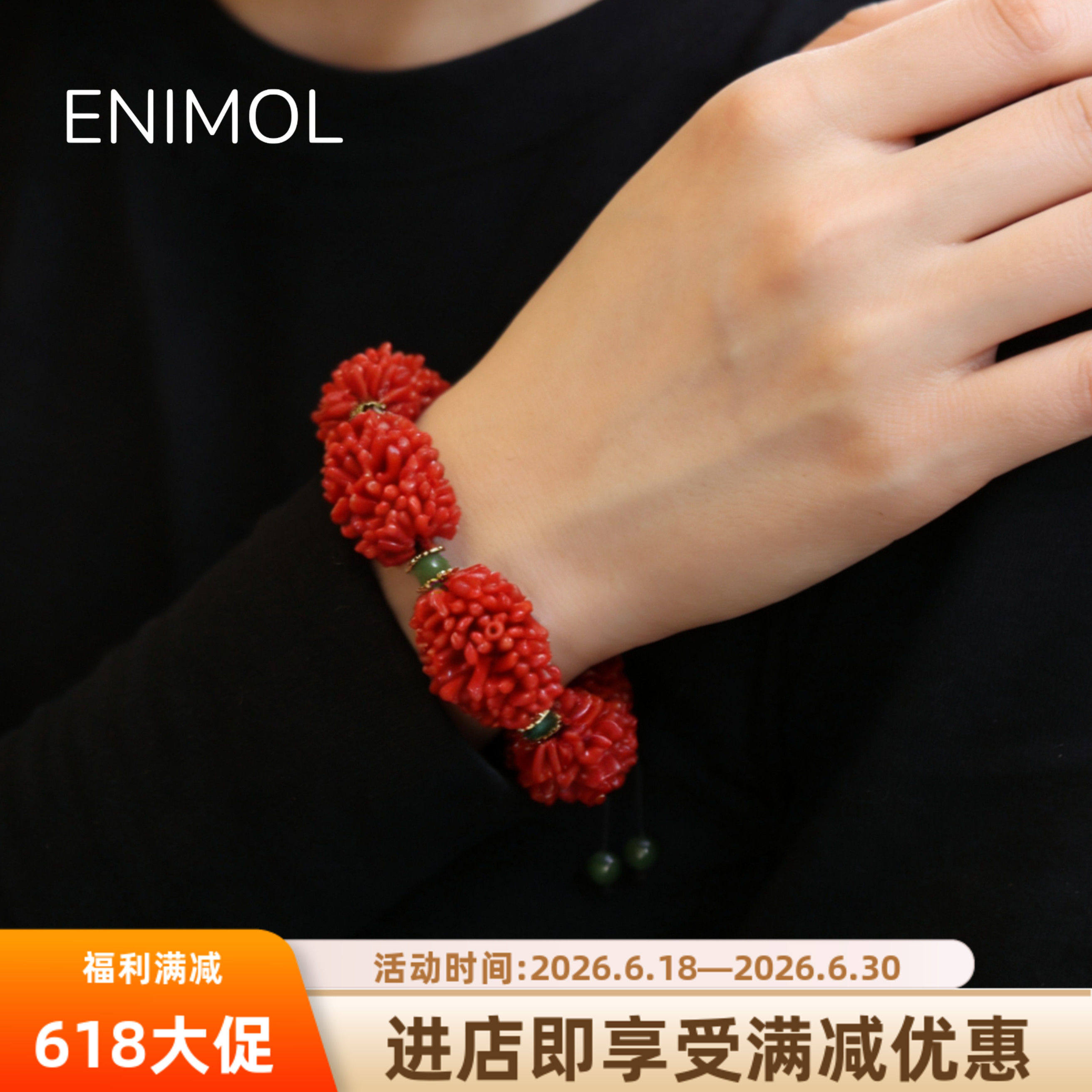 ENIMOL意大利珊瑚编织毛毛虫手串
