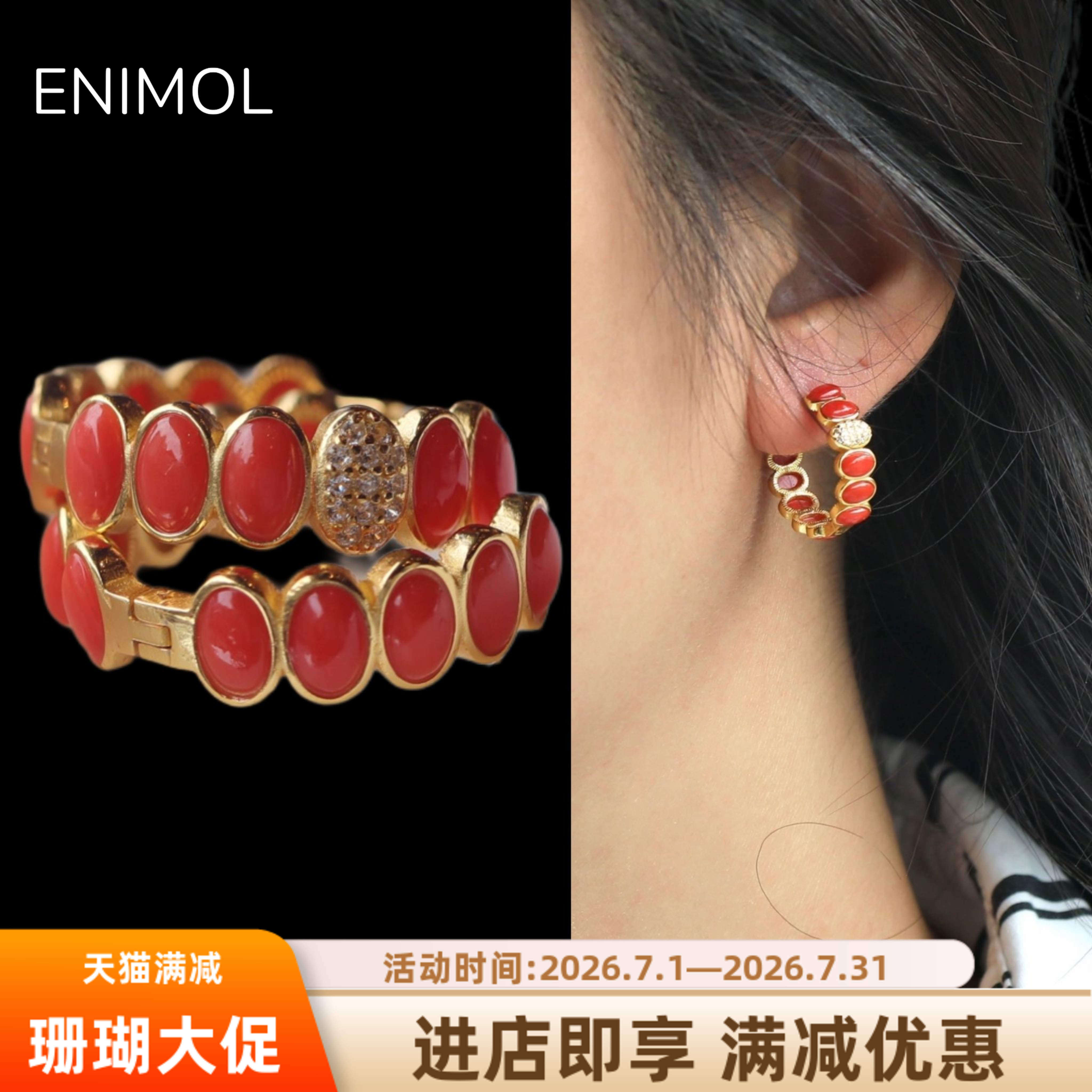 ENIMOL意大利沙丁红珊瑚耳环