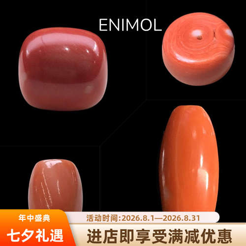 ENIMOL台湾MOMO珊瑚散珠DIY多宝
