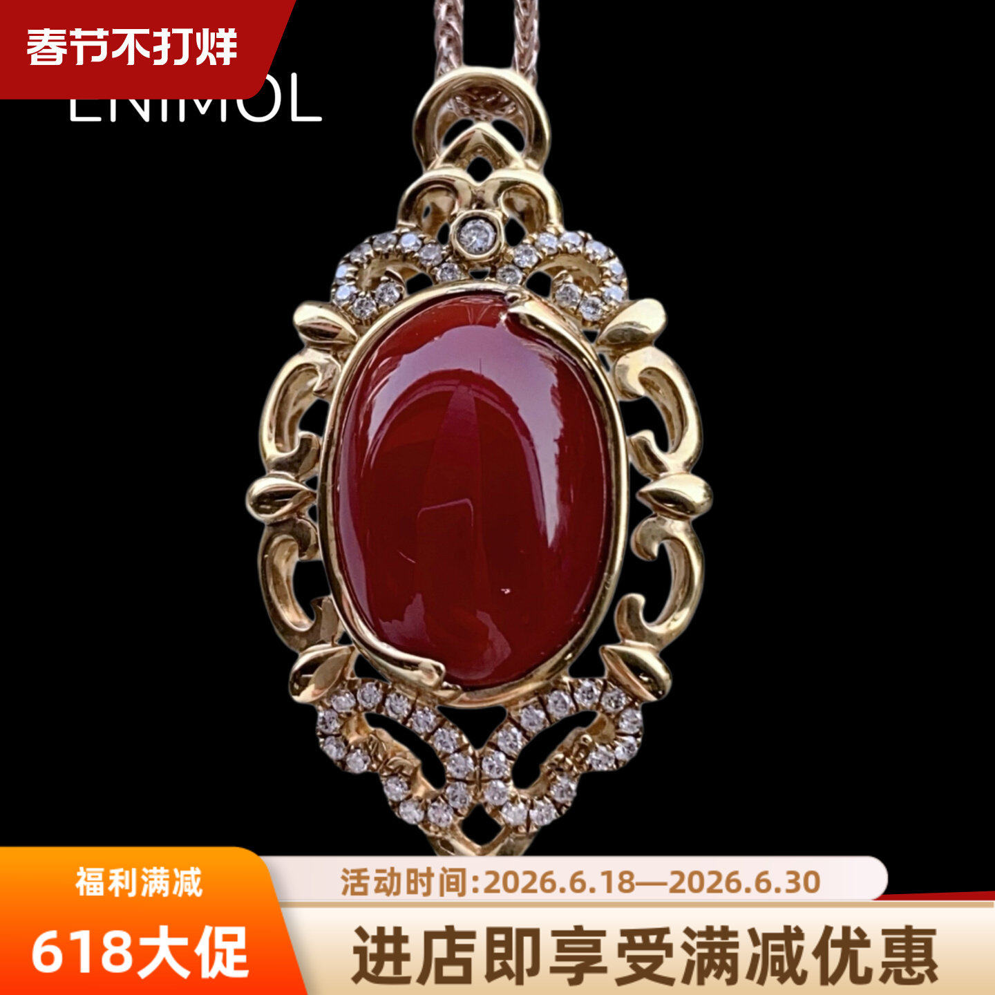 ENIMOL珊瑚牛血色18K金吊坠