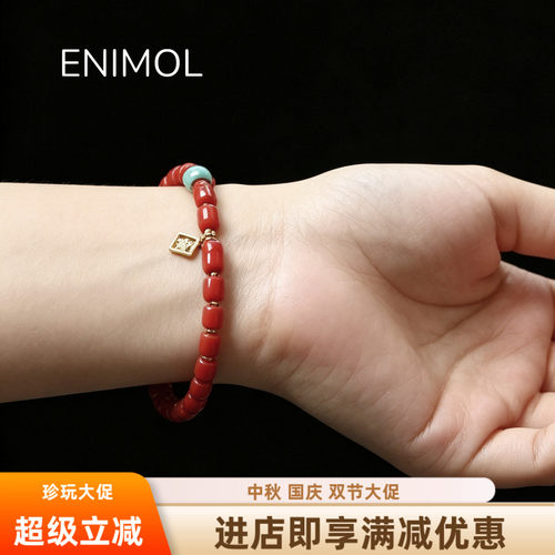 ENIMOL红珊瑚桶珠手链18k金松石