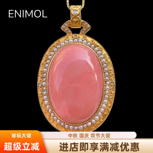 ENIMOL台湾momo粉珊瑚蛋面吊坠