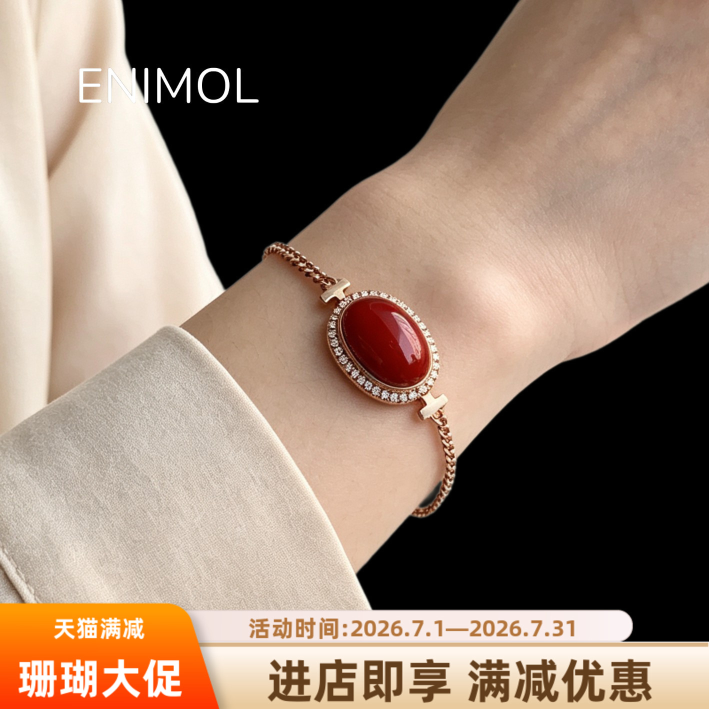ENIMOL阿卡红珊瑚手链18K金镶钻