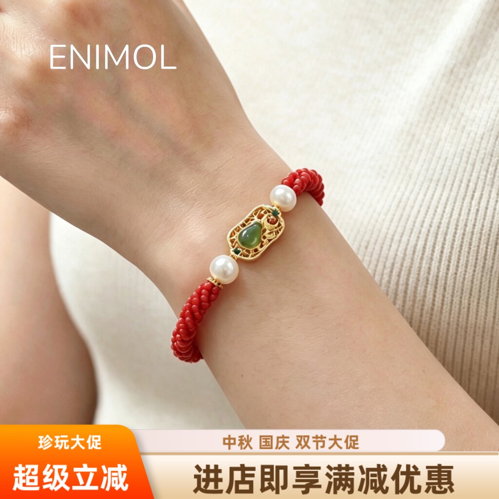 ENIMOL沙丁红珊瑚多宝手链女款图片