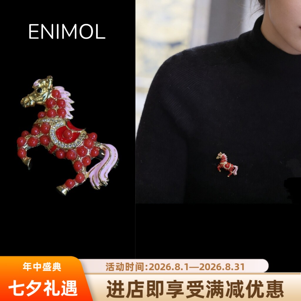 ENIMOL意大利珊瑚珐琅马胸针