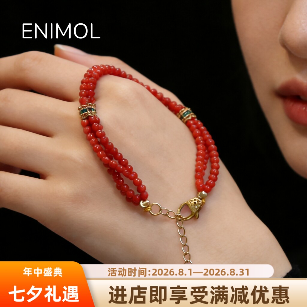 ENIMOL意大利珊瑚手链925银配件