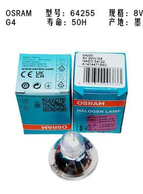 原装OSRAM欧司朗灯泡64255 8V20W G4 MR11 酶标仪RT-6100 6000用