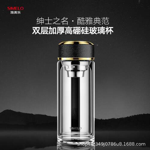 SIMELO施美乐印象京都双层玻璃直身商务杯泡茶杯