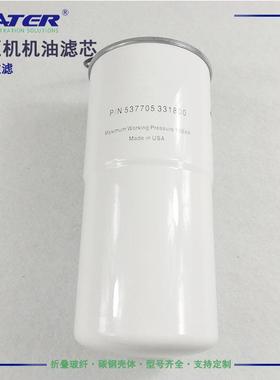 压缩机油过滤器 P-N537705 331800 卅亚过滤滤芯厂家机油滤清器
