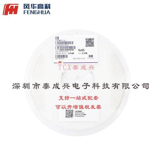 33uH ±5% FHW1210IF330JST 1210 贴片电感电感器